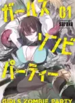 [sarako] Girls Zombie Party Volume 1 [Uncensored] [English] [KDT SCANS]