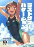 [Sashimi no Wife (Shiden)] Last Summer Vacation [English] [ADTL] [Digital]