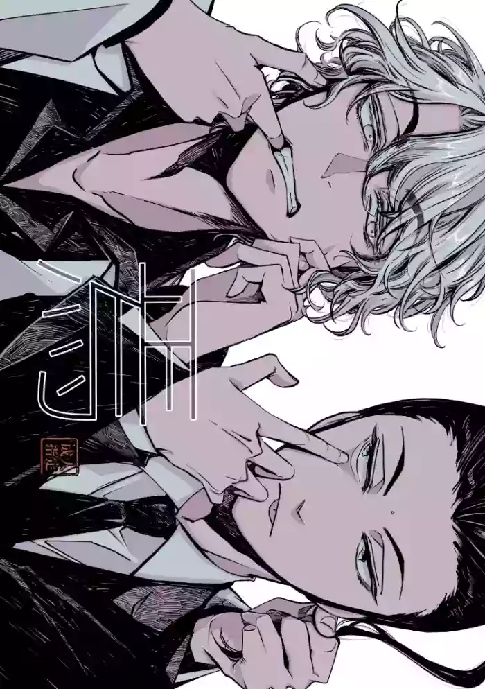 Super Liars Agitation [Baku x Hal]