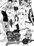 [Ushiro Muki] Abaraya no Onnanoko-tachi - Girls in miserable shack (COMIC BAVEL 2022-01) [English][MTL] [Digital]