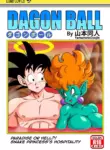 [Yamamoto] Paradise or Hell?! Snake Princess's Hospitality (Dragon Ball Z) [English]