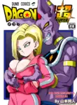 [Yamamotodoujinshi] No One Disobeys Beerus ! [English] Uncensored