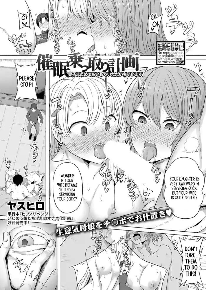 [Yasuhiro] Saimin Nottori Keikaku Saishi Matomete Oishiku Itadaichaimasu (COMIC Shingeki 2024-01) [English] [Digital]