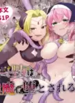 [Yuuyami Kiken Chitai (Sera Miyachi)] Tensei Cheat Seijo wa Les Inma ni Otosareru | Reincarnated Cheat Saintess Falls To A Lesbian Succubus [English] [tsuyoshi]