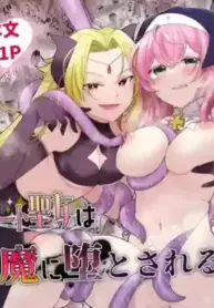 [Yuuyami Kiken Chitai (Sera Miyachi)] Tensei Cheat Seijo wa Les Inma ni Otosareru | Reincarnated Cheat Saintess Falls To A Lesbian Succubus [English] [tsuyoshi]