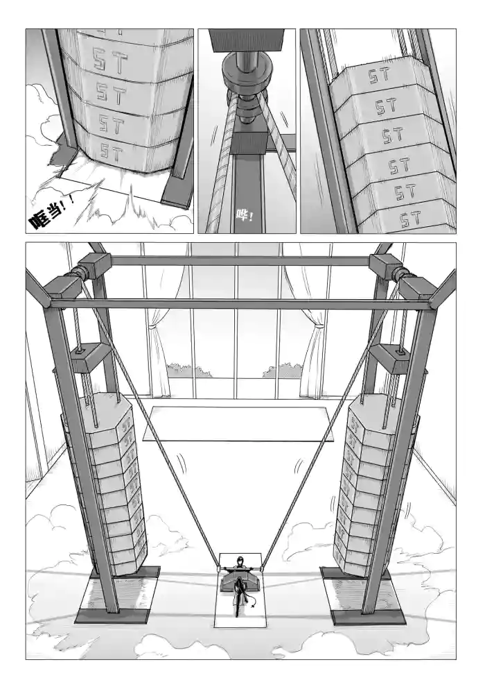 [1.123][1888] Ongoing Super-Powered Femdom Comic (up to date as of April 2025)