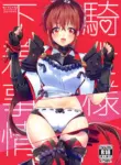 (ALL STAR 8) [Nikuno Himono (Himono)] Kishi-sama Shitagi Jijou (Xenoblade Chronicles 2) [English] [RyuugaTL]