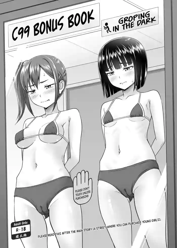 [antyuumosaku (malcorond)] C99 Bonus Book (ENG) =TB=