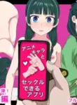 [Banana Style] Anime Chara to Sex Dekiru Appli 11, Maomao Hen (Kusuriya no Hitorigoto) [English][MTL]