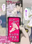 [Banana Style] Anime Chara to Sex Dekiru Appli 9, Frieren Hen (Sousou no Frieren) [English][MTL]