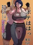 [Boundary (Sakai)] Bote Haha ~Ore o Jikka kara Oidashita Mukatsuku Hahaoya o Muriyari Haramasete Botehara Sex Zanmai!~ | Pregnant Mom ~ I impregnated My Annoying Mother Who Kicked Me Out of the Family Home and Had Pregnant Sex! ~ [English] [Aishi21]
