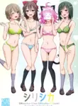 (C101) [Erostellus (Miel)] Shi-Ri-Shi-Ka (Love Live! Nijigasaki High School Idol Club) [English] [BoatShirt]