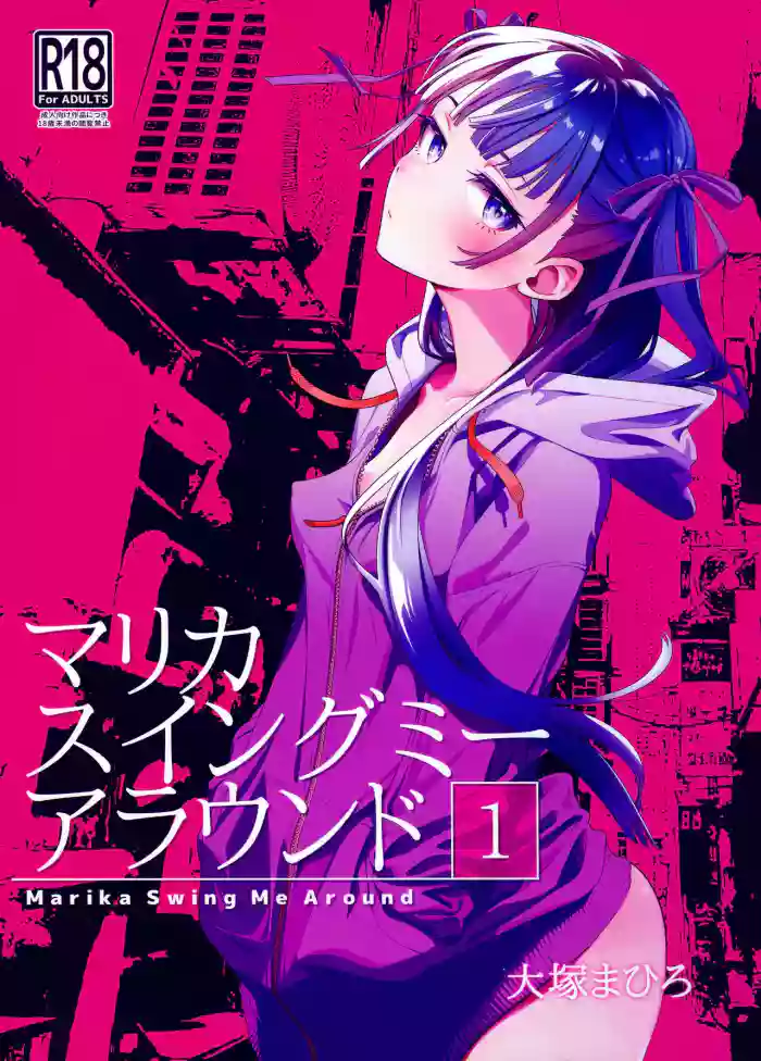 (C103) [Otaku Beam (Ootsuka Mahiro)] Marika Swing Me Around 1 [English]