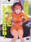 (C103) [Renai Mangaka (Naruse Hirofumi)] Sekininkan mo Hodohodo ni Shite Kudasai ne! | Please Have Some Moderation With your Sense Of Responsibility, Okay? (Mobile Suit Gundam The Witch from Mercury) [English] {Doujins.com}
