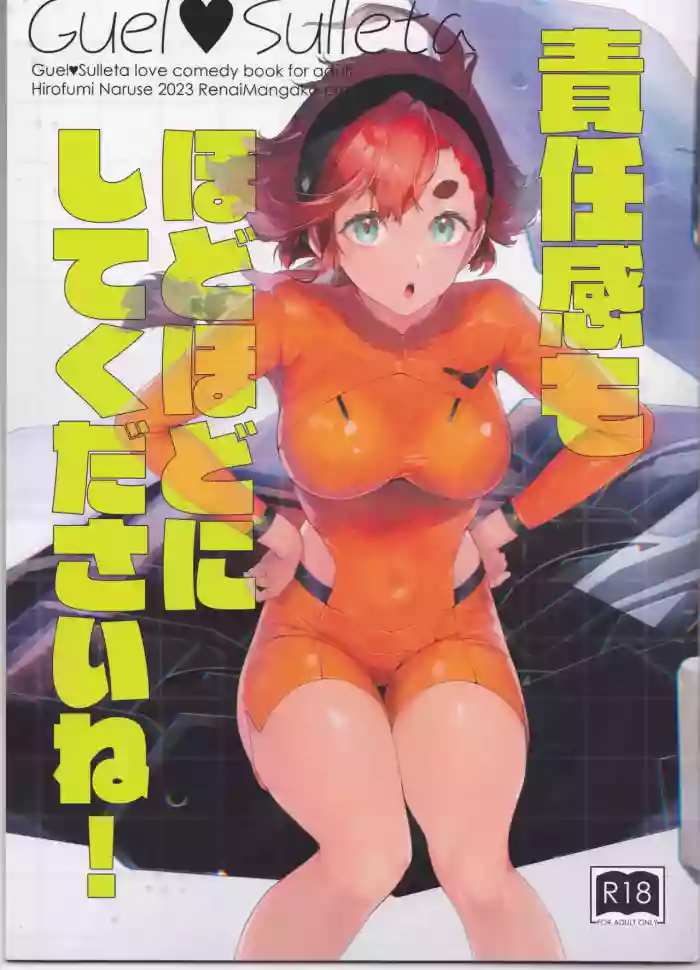 (C103) [Renai Mangaka (Naruse Hirofumi)] Sekininkan mo Hodohodo ni Shite Kudasai ne! | Please Have Some Moderation With your Sense Of Responsibility, Okay? (Mobile Suit Gundam The Witch from Mercury) [English] {Doujins.com}