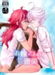 (C103) [Soramimi (Mytyl)] Oyome-san no Gohoubi | The Bride's Reward (Mobile Suit Gundam: The Witch from Mercury) [English]
