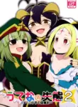 (C105) [BurstBomb.T (TKP)] Utena no Shittai 2 (Mahou Shoujo Ni Akogarete) / Utena's Mistake 2 [English] {Doujins.com}