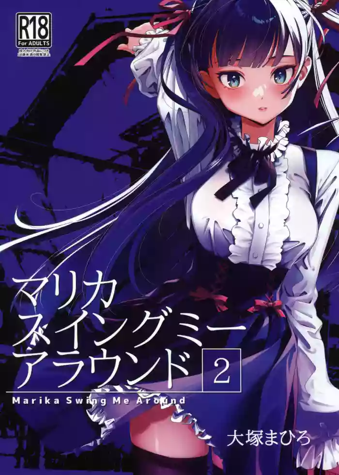 (C105) [Otaku Beam (Ootsuka Mahiro)] Marika Swing Me Around 2 [English]