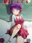(C94) [Dashigara 100% (Minpei Ichigo)] Neko Musume Masshigura (Gegege no Kitarou) [English] [Gagak_Ireng] (v2)