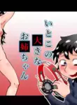 [Calpis Koubou (7ten Paoki)] Itoko no Ookina Onee-chan | My Big Cousin Sis [English] [Sonarin迫]