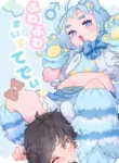 [crayfish (Mizuki Ebi)] Fuwa Fuwa Maisu Teddy [English]