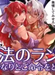 [DARKMOON (Ishimochi, Sumeragi Yui)] Mahou no Lamp ~Nannari to Gomeirei o Douzo~ | The Magic Lamp ~your wish is my command~ [English] [Signe]
