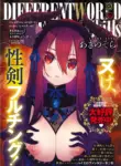 [English] Isekai Kita no de Sukebe Skill de Zenryoku Ouka Shiyou to Omou Ch. 13