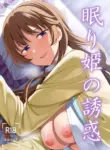 [Enokoro Kurage (NOSA)] Nemuri Hime no Yuuwaku (Love Live! Nijigasaki High School Idol Club) [English] [YuushaNi] [Digital]