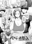 [Etuzan Jakusui] Kawari Wa Okaasan ~Futari de Orusuban~ | The Stand-in is Her Mom ~Having the House to Ourselves~ (Toutou to Dakudaku) [English] [Kinsei Translations] [Digital]