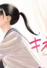 Everyone's Kissing Club - Chapter 1