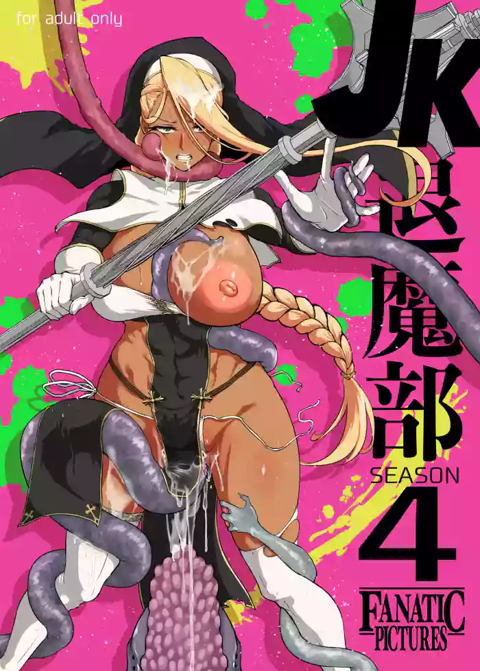 [Fan no Hitori] JK Taimabu Season 4 [English]