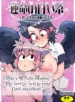 Fate's White Thread - My Dear Very First Assistant!