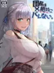 [Fukurou no Yuubinya san (Ueto Ruri)] Danchou wa Zettai ni Barenai. (Shirogane Noel) [English] [DKKMD Translations] [Digital]