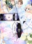 [Hachitarou] Wedding Day Change: The Jealous Witch's Curse (Original)