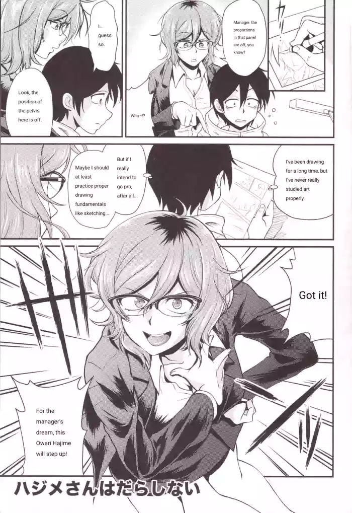 Hajime-san ga ichiban (You're the best, Hajime-san)