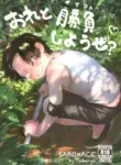 [Hamachi Rinkai Koen (Taihe-yo)] Wanna Have a Competiton? (ONE PIECE) [English]