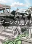 [Hastured Cake] Gorgon's Gardening I