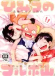 (I Swear My Love to the Flames DR 2023) [Hamachi Rinkai Kouen (Taihe-yo)] The Secrets of Mount Corvo (One Piece) [English]