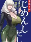 [INAZUMA] Business Question (Triage X) [English]