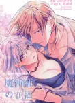 [Inu Teikoku (Inumaru)] Majustsushi no Kaori | The Magician's Flowery Cage [English] [birdsong translations]