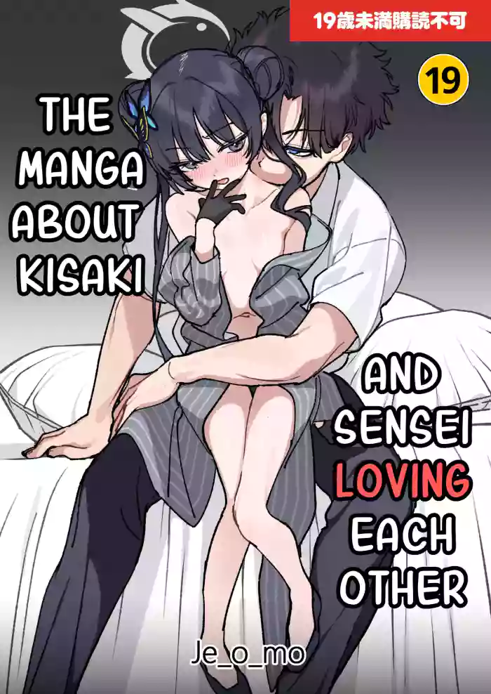[JEOMO] Kisaki to Sensei ga Aishiau Manga | The Manga About Kisaki And Sensei Loving Each Other (Blue Archive) [English]