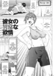 [John K. Pe-ta] Kanojo no ijō na yokujō (Monzetsu Freestyle) [English] [Wrecking Army]