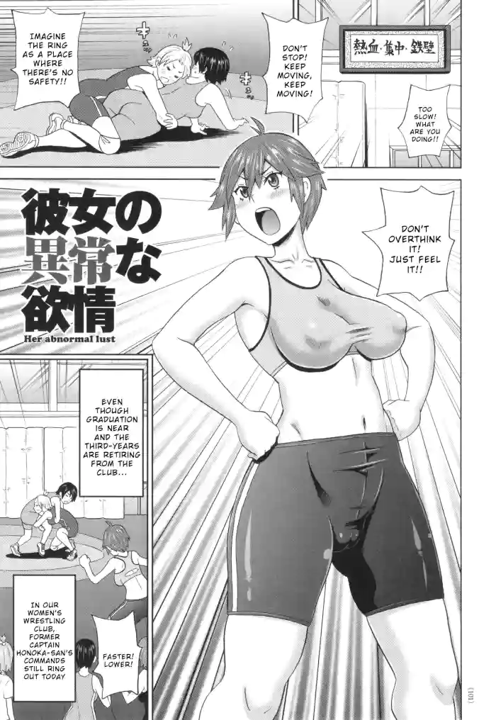 [John K. Pe-ta] Kanojo no ijō na yokujō (Monzetsu Freestyle) [English] [Wrecking Army]