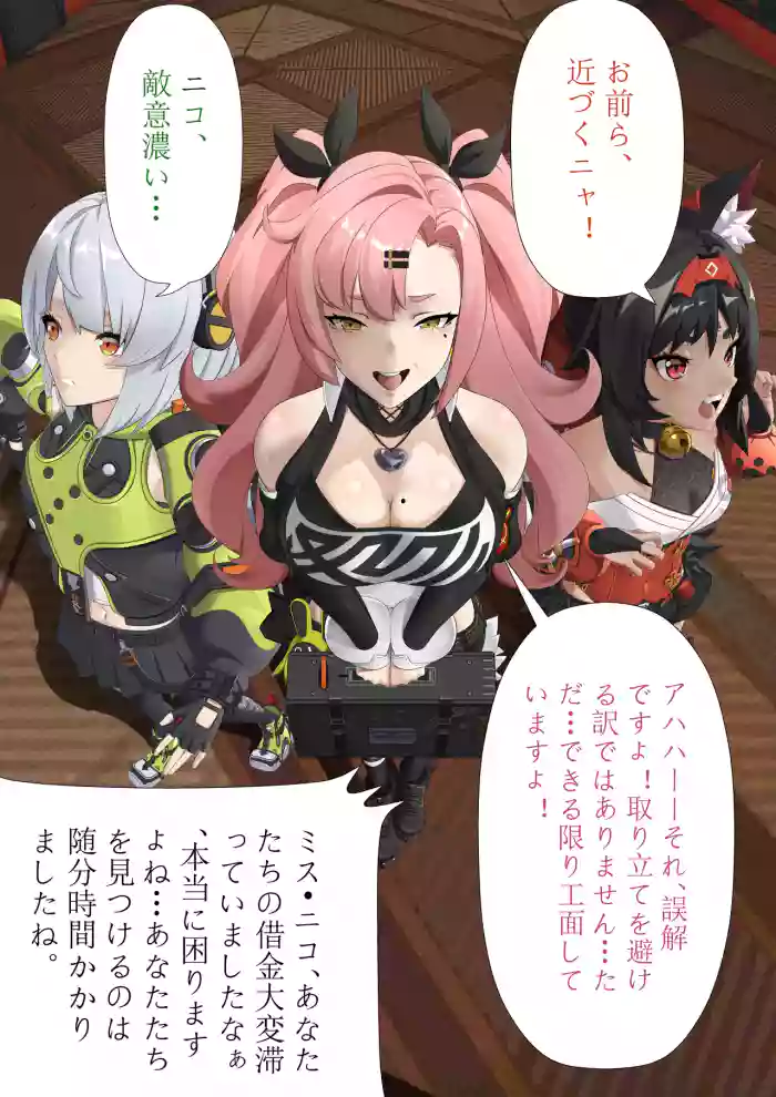 【JP/EN】 The consequences of debt