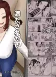 [Kabuto 3-gou (Adeshi)] Mitasaretai Onna | Unsatisfied Woman [English] [Penguin Piper]