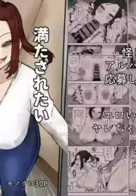 [Kabuto 3-gou (Adeshi)] Mitasaretai Onna | Unsatisfied Woman [English] [Penguin Piper]