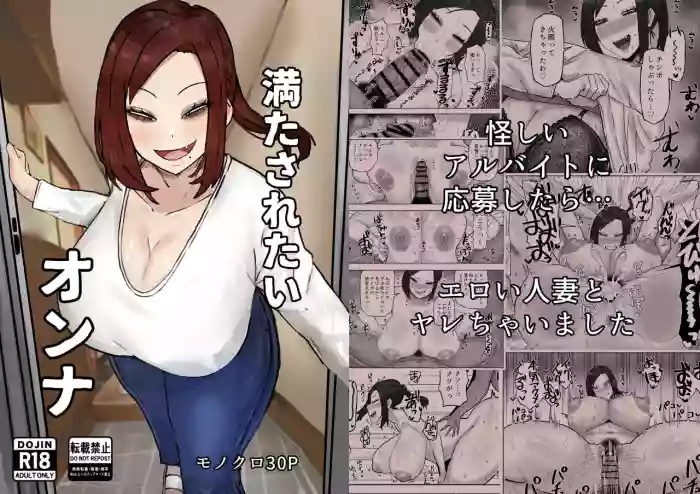 [Kabuto 3-gou (Adeshi)] Mitasaretai Onna | Unsatisfied Woman [English] [Penguin Piper]