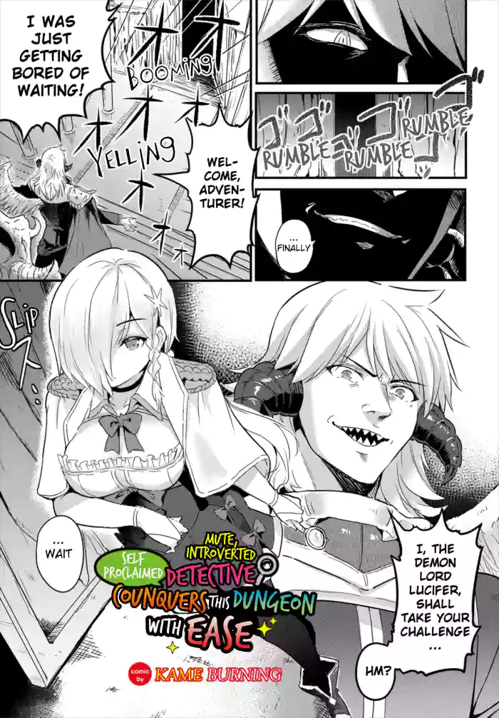 [Kame Burning] Self Proclaimed Mute, Introverted, Detective Conquers this Dungeon with Ease (To beat a Dungeon with SEX!! Vol. 7) [English] [Digital]