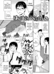[Kanyapyi] Hug Hug ♥ Lovely Rino (Onapekoakuma) [English] [AlerianTL]