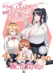 [Katakuri House (Katakuri-ko)] Super SUPER BIG Fukiura-san! [ENG] {bewbs666}